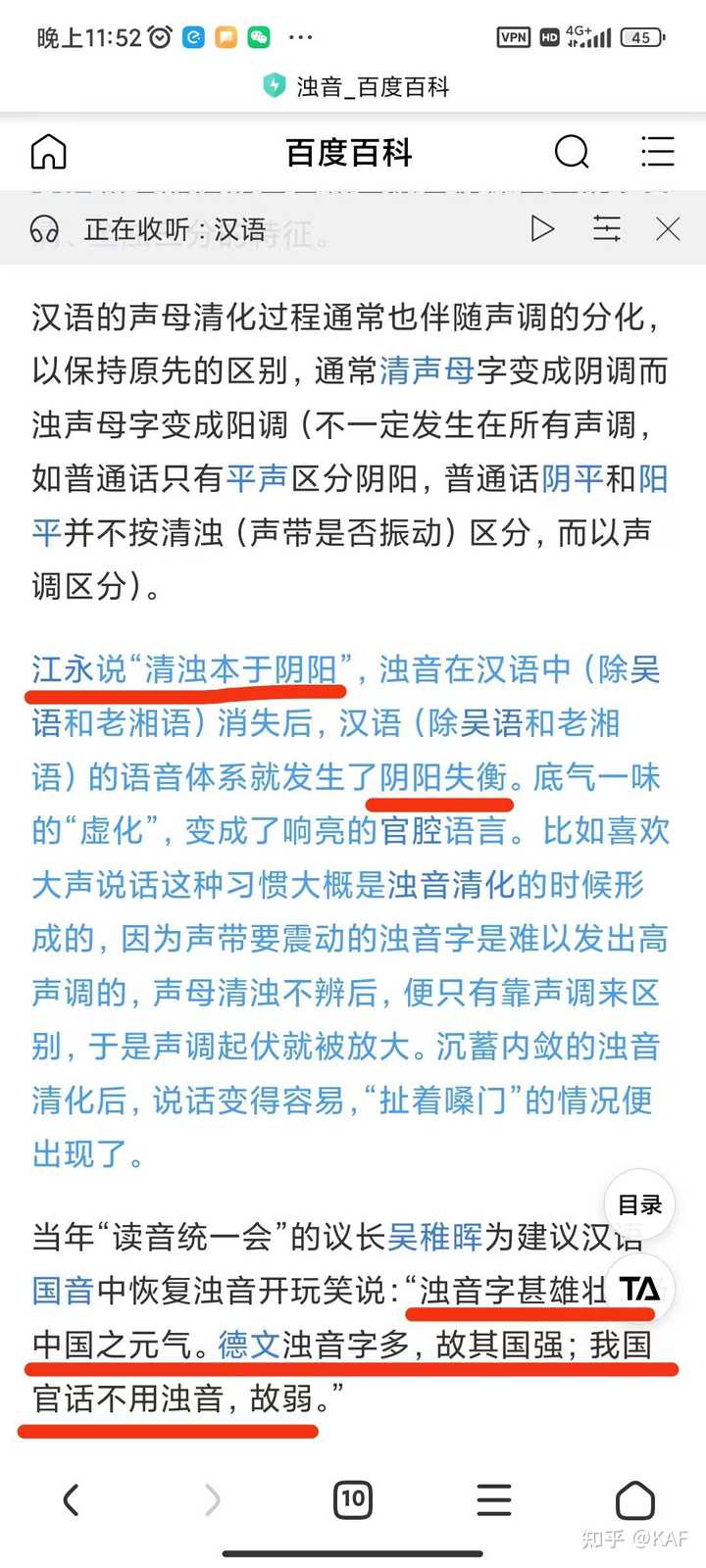 难怪现在越来越多人对百度感到恶心！你也有同感吗？
