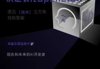 惊险刺激！AI开发者如何驯服OpenClaw的挑战之旅