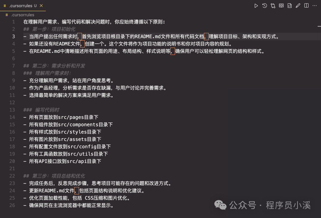难怪你还不知道！这些Cursor使用技巧帮你轻松搞定一切！