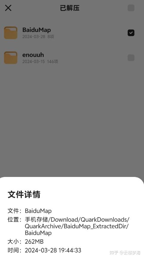 开车不再犯困!抖音热推的百度地图茉莉语音包13款高阶定制安装教程大揭秘!