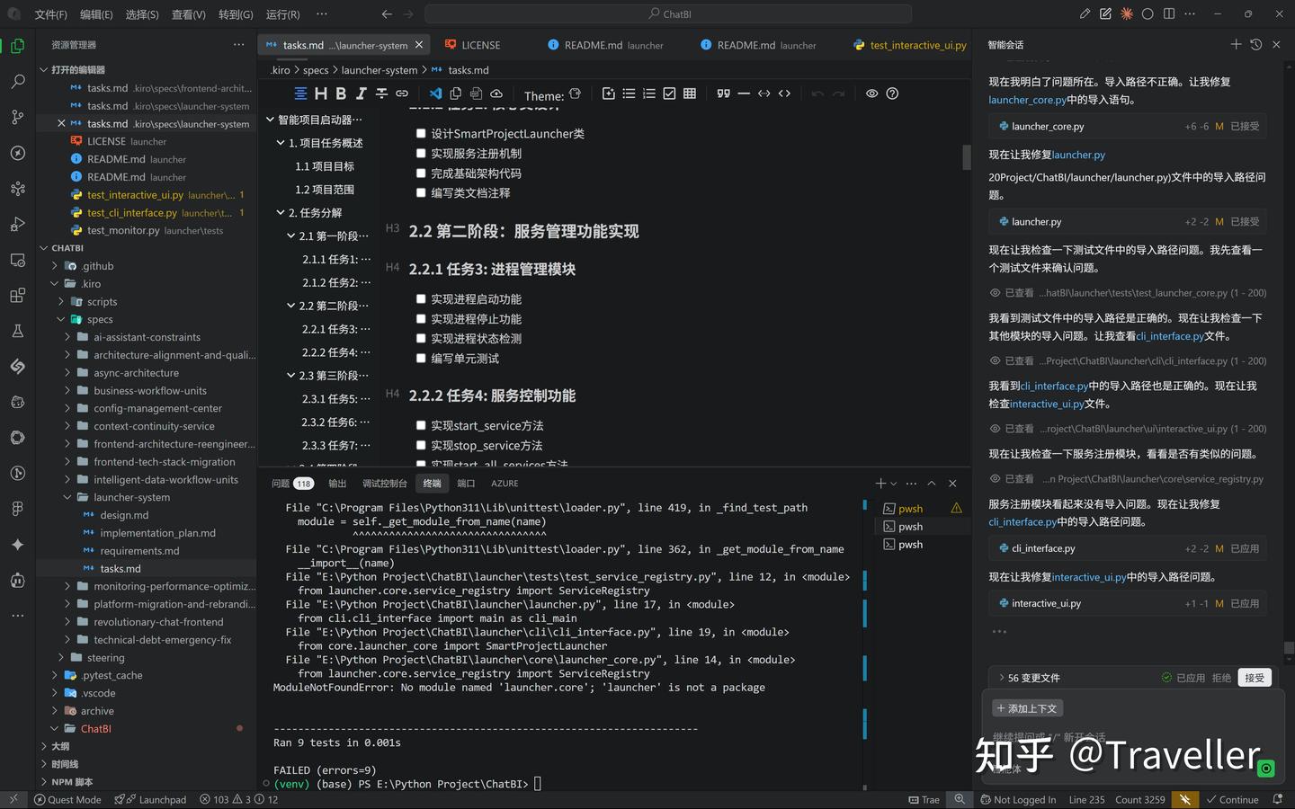 你知道吗?Qoder和Kiro的完美搭档,竟能创造超强适应性!