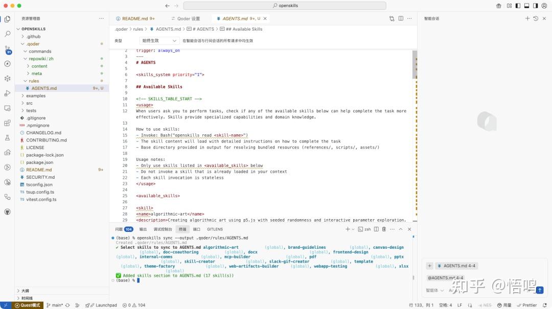 如何在 Qoder、Cursor、Trae、Windsurf 等 AI 编程工具中巧妙运用 Claude Skills？