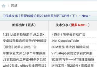 难怪百度和迅雷不对吾爱破解论坛动手，背后原因让人深思！