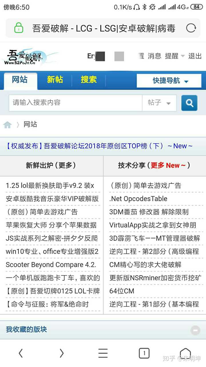 难怪百度和迅雷不对吾爱破解论坛动手,背后原因让人深思!