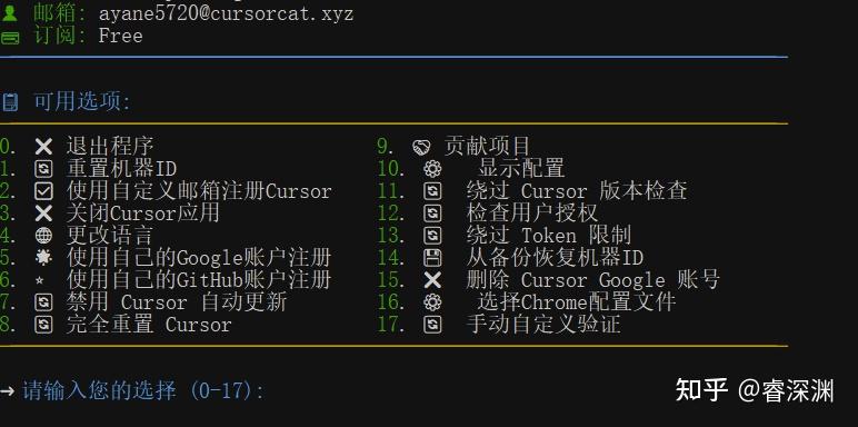 快来看看!Cursor Pro的两种白嫖秘籍,学会了你也能免费用!