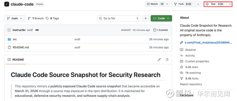 Claude Code源代码开源了！史诗级泄露51.2万行是有意为之？