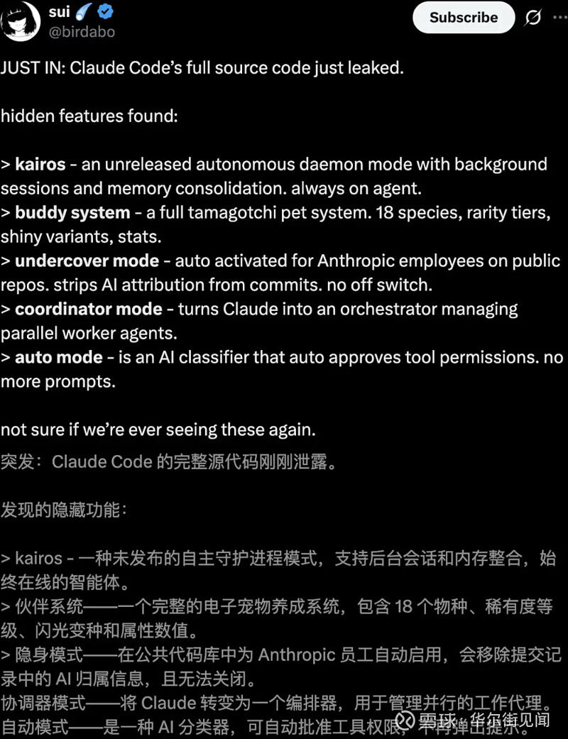 Claude Code源代码开源了！史诗级泄露51.2万行是有意为之？