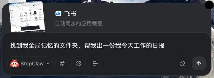 把龙虾掌握在你手中！StepClaw助你实现本地与云端的完美结合！