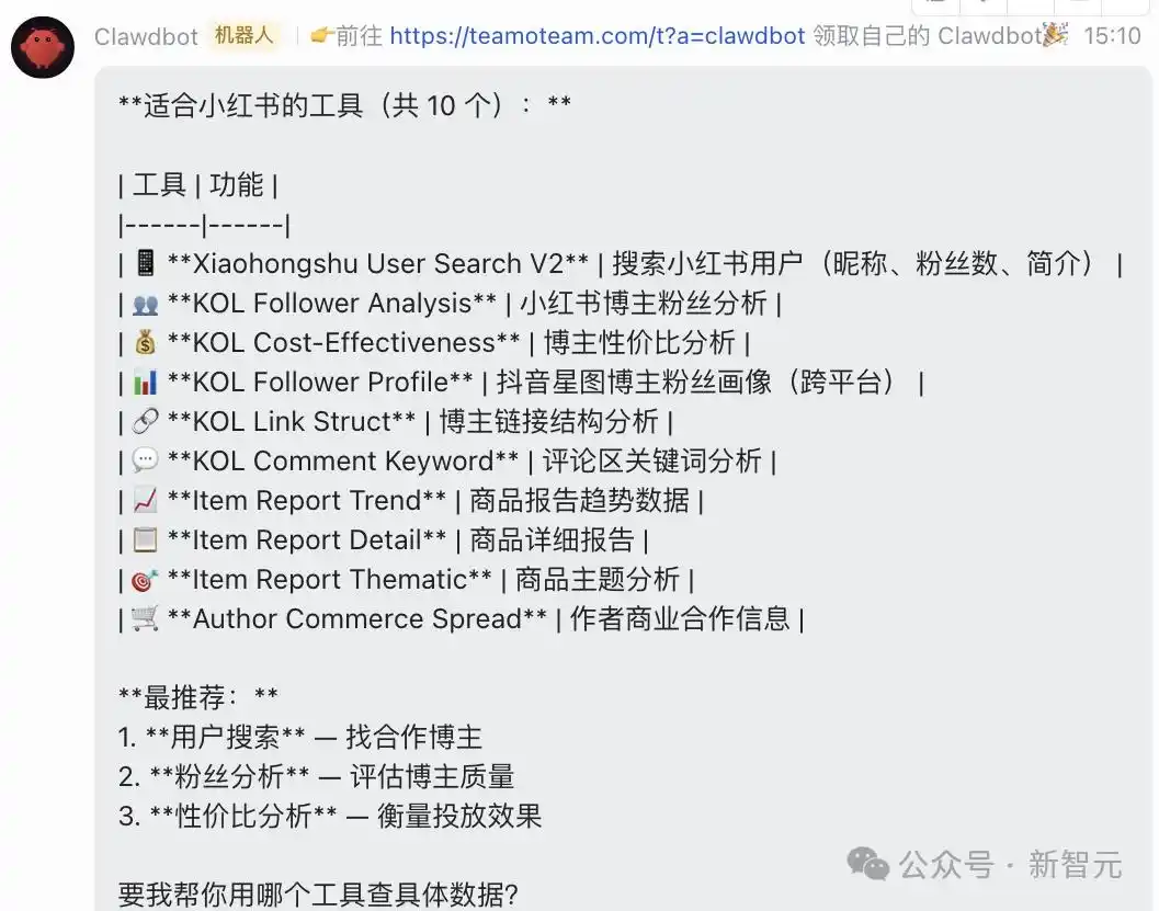 Clawdbot狂欢来袭！A股、美股、港股随时随地24小时监控，轻松一键免费认领！