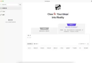 腾讯版“小龙虾”WorkBuddy来了！下载就能用，免去繁琐部署，让工作更轻松！