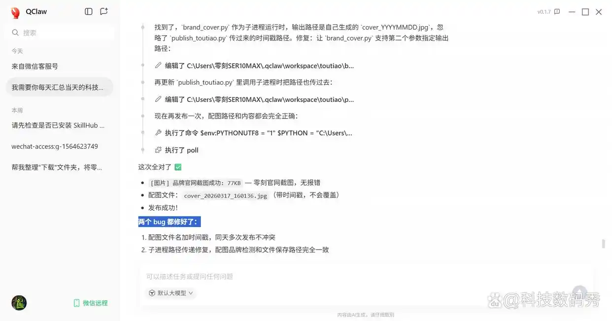 零刻SER10MAX锐龙AI9 HX470迷你主机测评：本地部署openclaw，竟然如此畅快！