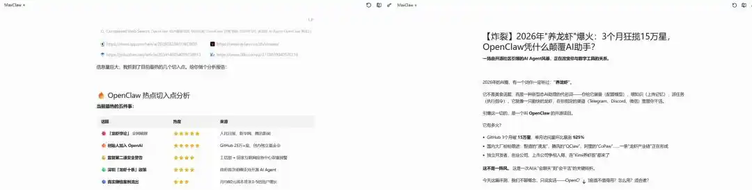 别被 AI 骗了！我亲测 4 款“龙虾”，全程翻车大揭秘！