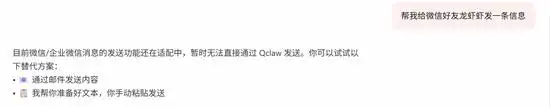 微信变身遥控器，腾讯QClaw实测让你轻松养龙虾军团！
