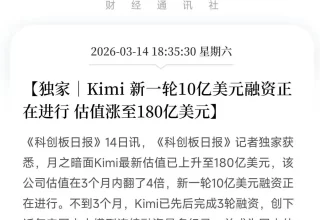 Kimi Claw AI：你也能轻松“养”出赚钱的AI秘书，云端操作无难度，个人和企业用户激增，全球收入已经超越国内了！