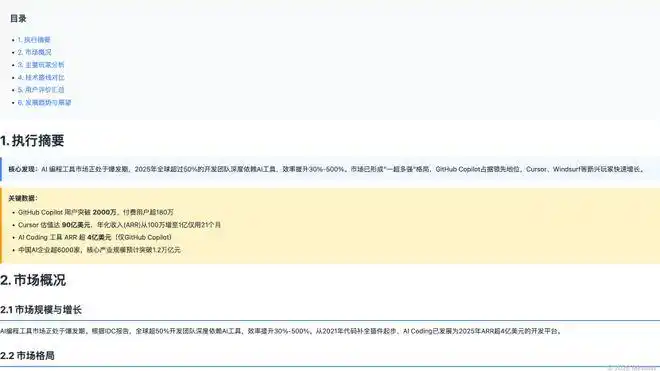 MiniMax Agent火力全开，普通人也能轻松驾驭Openclaw！