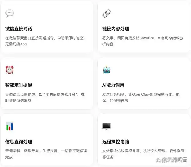 哇,微信终于重磅上线“龙虾”功能,真是太让人期待了!