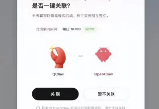 好像腾讯又要搞大事情了！内测QClaw，一键部署“龙虾”OpenClaw，微信和QQ双端通吃！