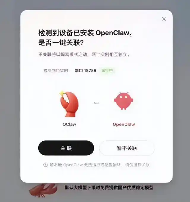 好像腾讯又要搞大事情了！内测QClaw，一键部署“龙虾”OpenClaw，微信和QQ双端通吃！