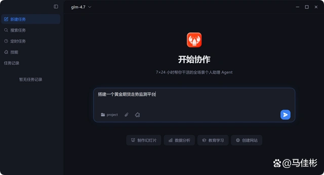 小白用户别再折腾OpenClaw了，试试有道龙虾LobsterAI，绝对更棒！