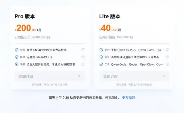 OpenClaw“全民养虾”时代，哪家Coding Plan最适合你？国内主流Coding Plan套餐详解