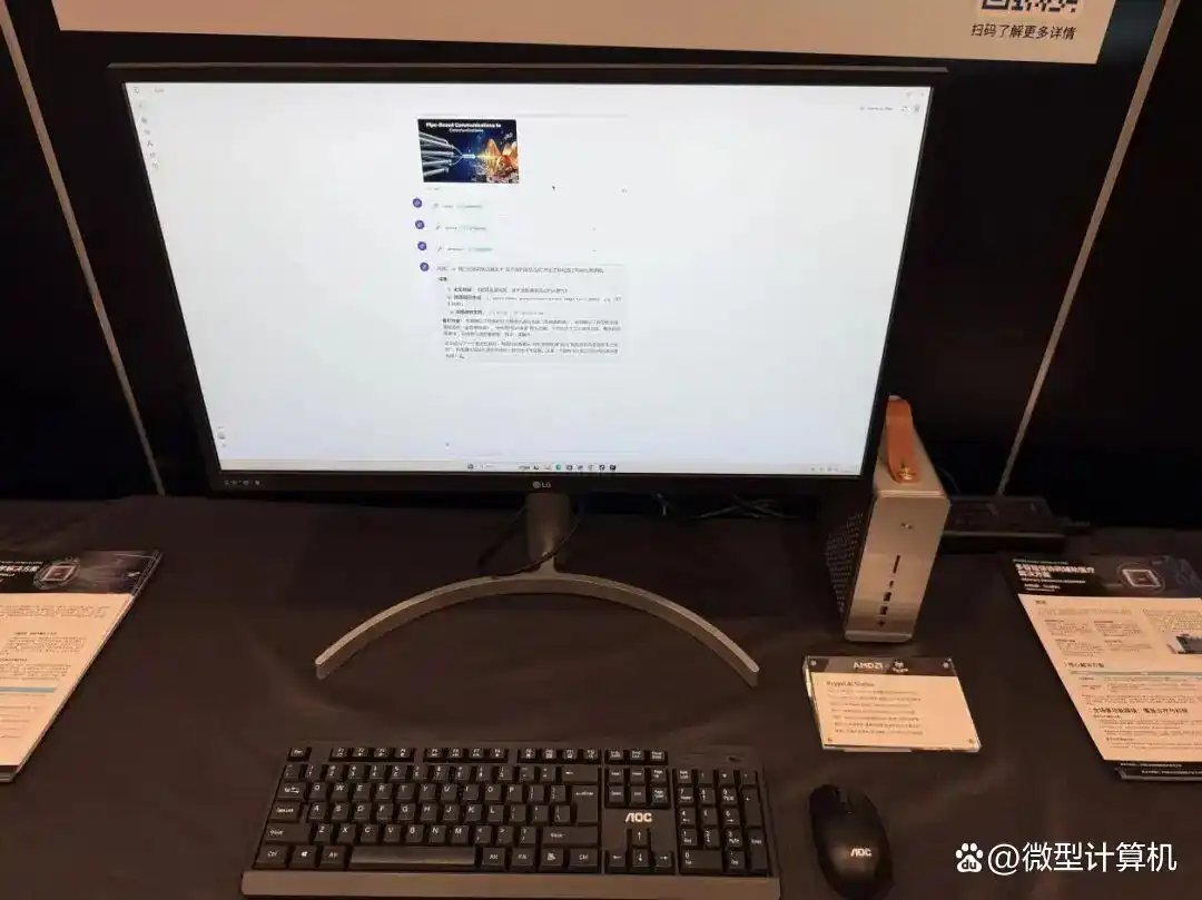 AMD先发制人：智能体时代，PC将迎来“智能体主机”的新纪元！