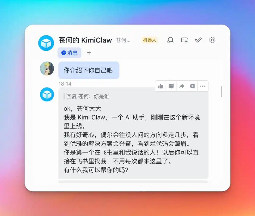 Kimi版 OpenClaw火热上线，5000+技能任你畅享，真是太给力了！