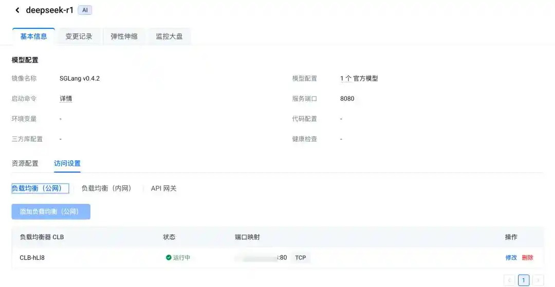轻松一键，火山引擎云上部署 DeepSeek 大模型，实战体验不容错过！