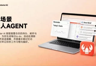 国产开源“龙虾”强势升级！网易版LobsterAI手机端高效“派活”来袭！