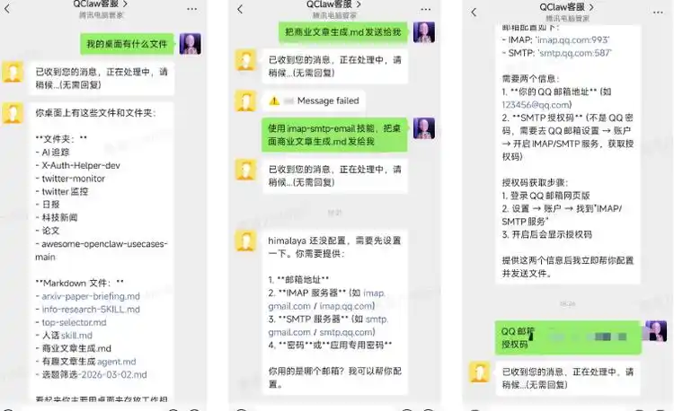 实测Qclaw：这款能连微信的龙虾，真是让人又爱又恨！