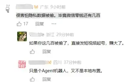 微信开放龙虾接口，零钱包的安全性究竟如何？你还敢用吗？