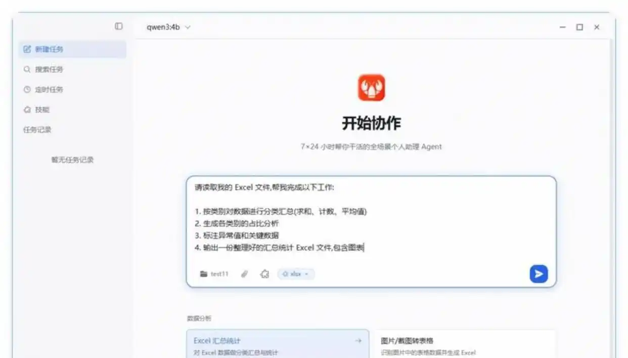 “难以置信！网易有道LobsterAI开源国版‘OpenClaw’，GitHub托管助你畅享高效智能助理生态！”
