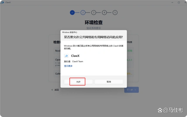 这次你绝对能轻松搞定OpenClaw小龙虾！