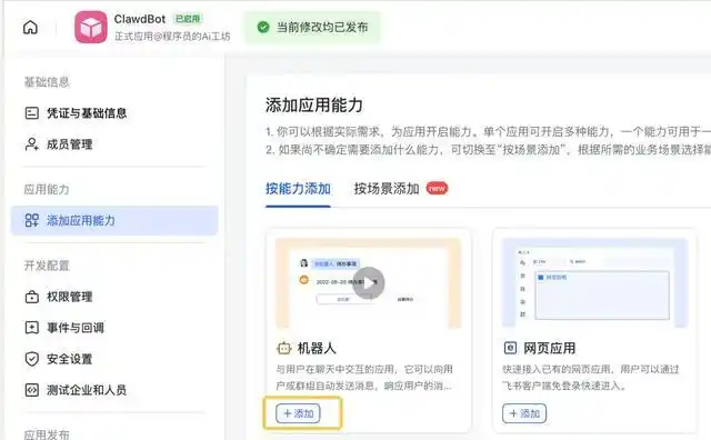 火遍全网的Clawdbot，竟然还有这样的保姆级教程！快来看看吧！