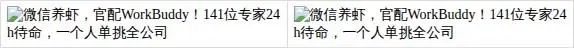 微信养虾，竟然有141位专家24小时在线，帮你一个人搞定全公司！
