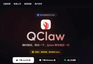 腾讯悄悄内测QClaw：一键搞定OpenClaw安装，还能无缝接入微信QQ！