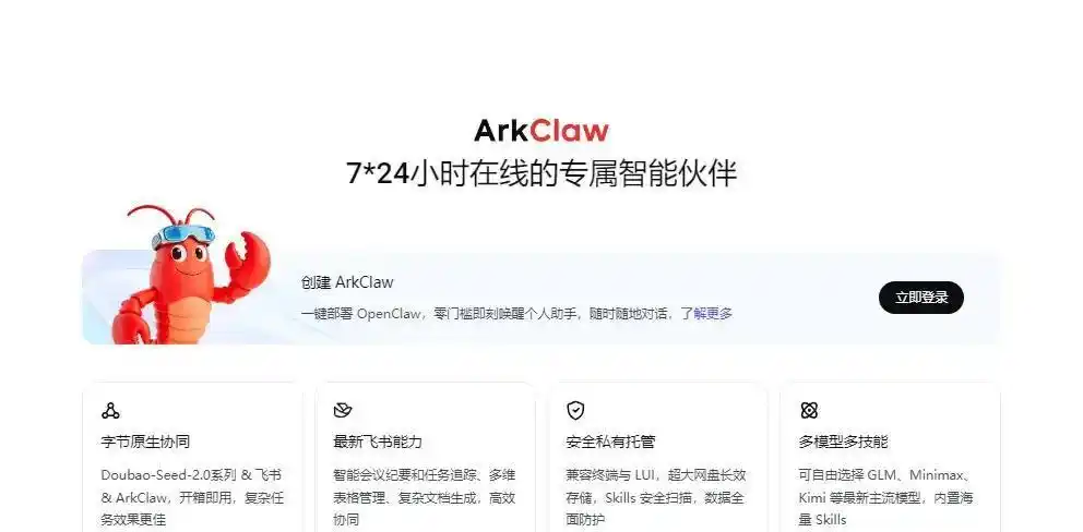 字节ArkClaw和腾讯WorkBuddy,哪一款才能让你心动?让我们用最简单的话来帮你挑选!