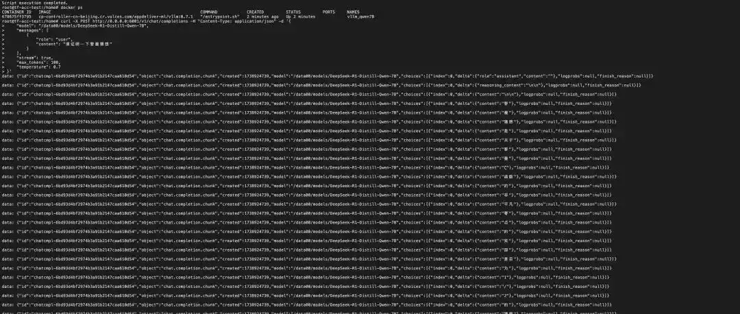 轻松一键，火山引擎云上部署 DeepSeek 大模型，实战体验不容错过！