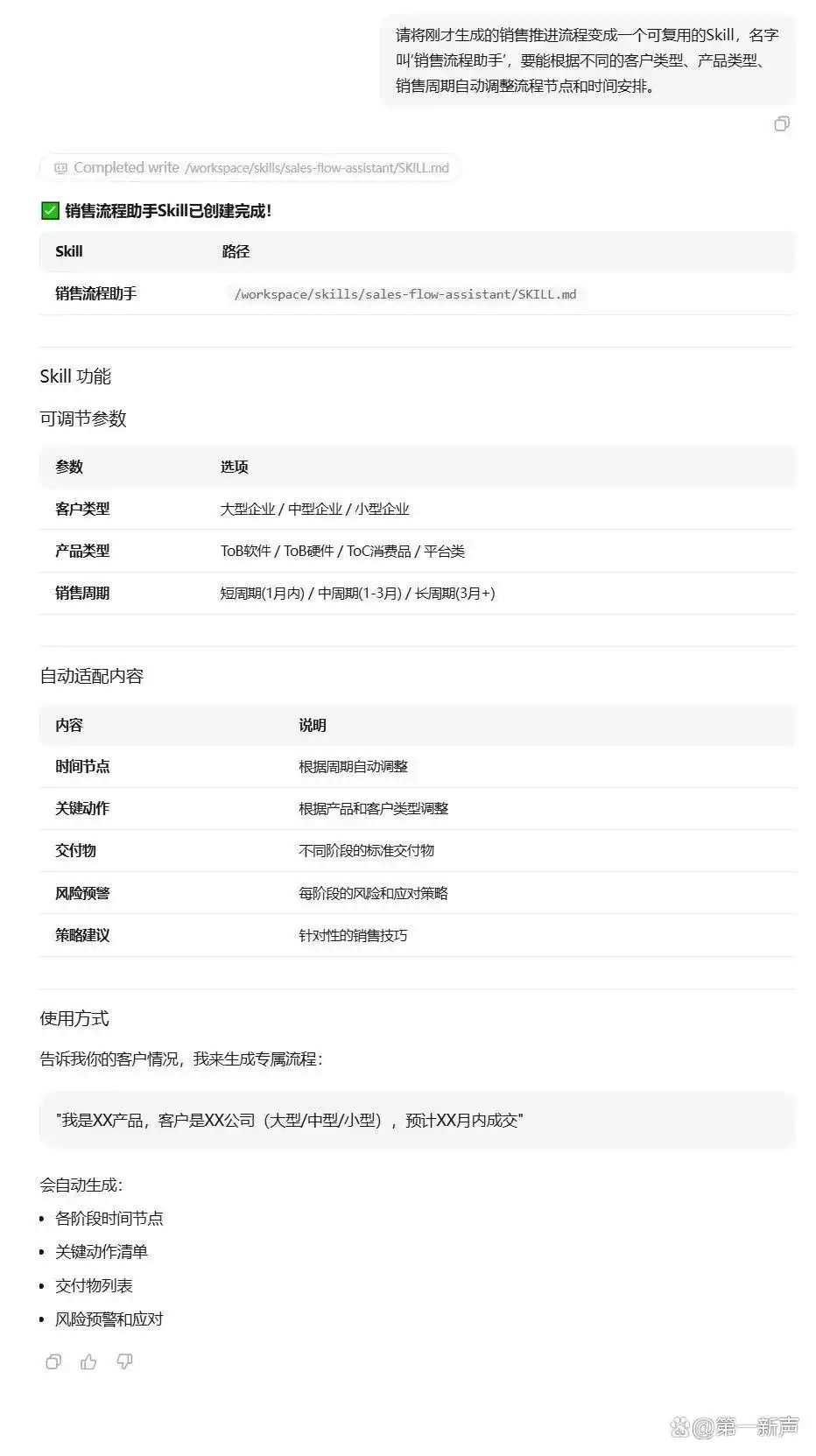 Maxclaw企微接入：让每个人都能轻松打造Skill生态，打破门槛！