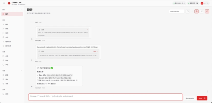 全球首个全工具链运维智能体与OpenClaw强强联手,惊艳登场!