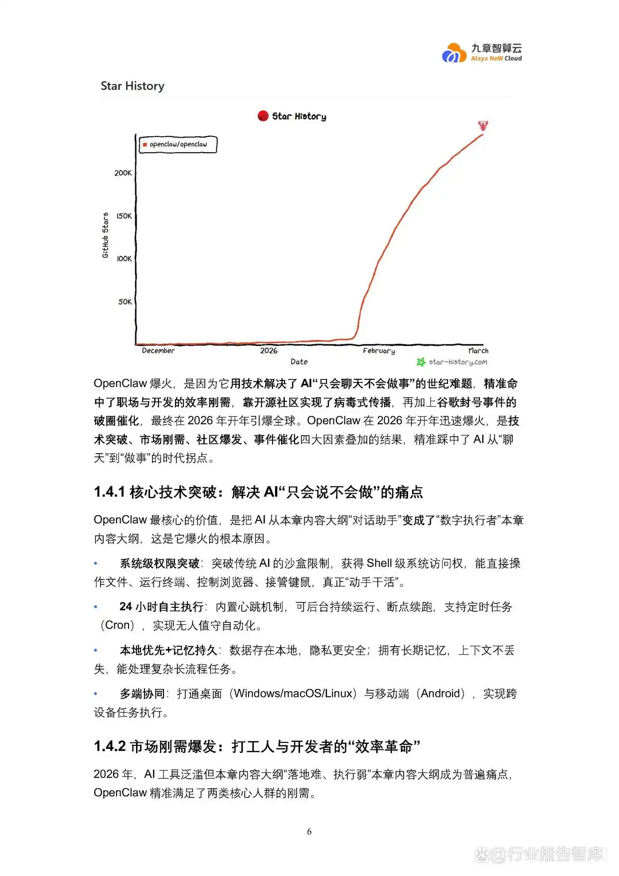 新手必看!OpenClaw入门秘籍,助你轻松上手!