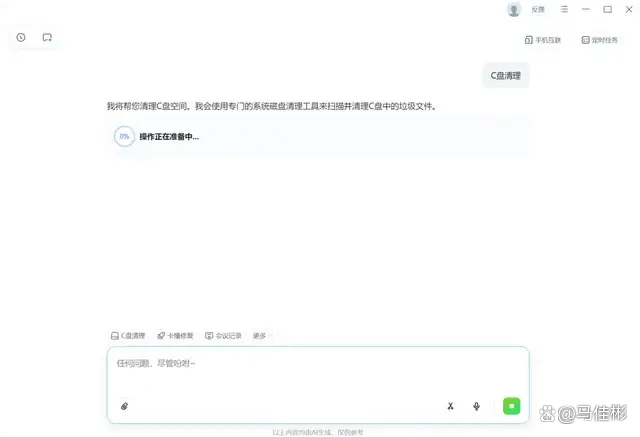难以置信！免费的国产Clawdbot，竟然成了你Windows电脑的全能AI伙伴！