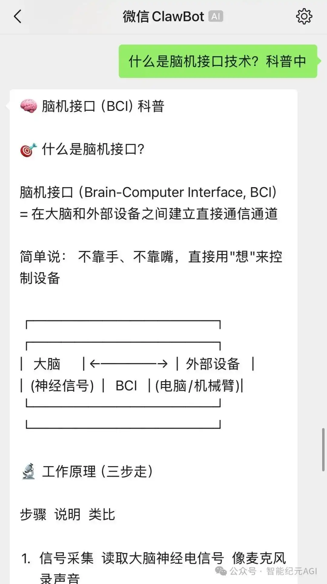 微信“龙虾”评测：虽然不是OpenClaw，但它的AI入口争夺战真让人刮目相看！