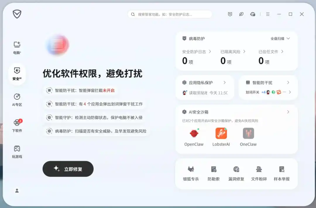 难以置信！腾讯QClaw直连微信，轻松搞定小龙虾！