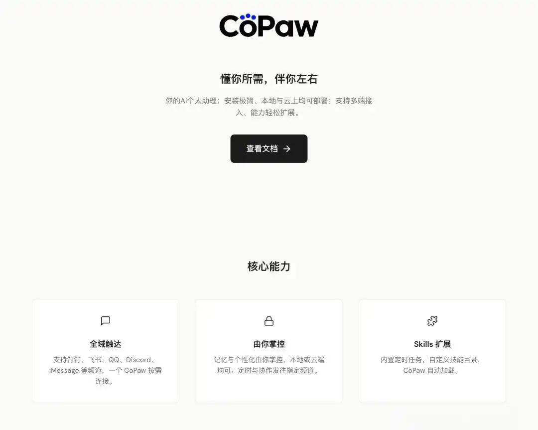 从“陪聊”到“超级打工人”：Claws 如何让你的工作变得更轻松有趣！