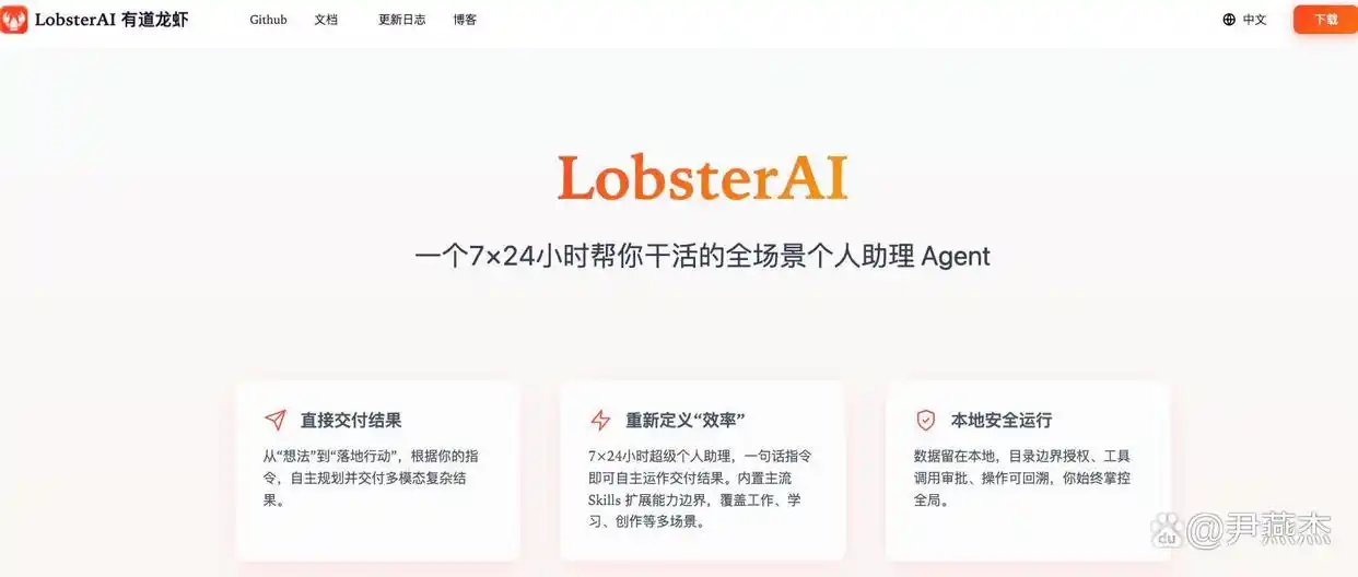 只需3分钟，跟我一起用有道龙虾LobsterAI零代码部署，让AI帮你轻松整理文件、写文案吧！