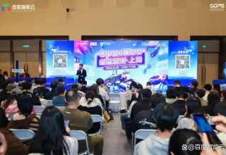 百度智能云 X GDPS2026：OpenClaw如何融入我们的生活？一起来看看吧！