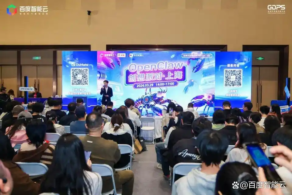 百度智能云 X GDPS2026：OpenClaw如何融入我们的生活？一起来看看吧！