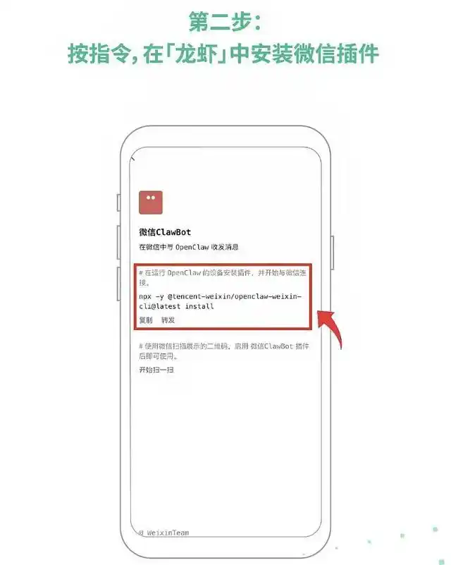 竟然微信可以用“龙虾”支付了!