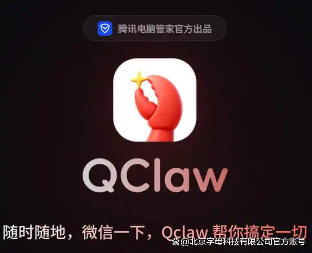 腾讯QClaw实测：微信竟然找到了与“龙虾”和平共处的秘诀！