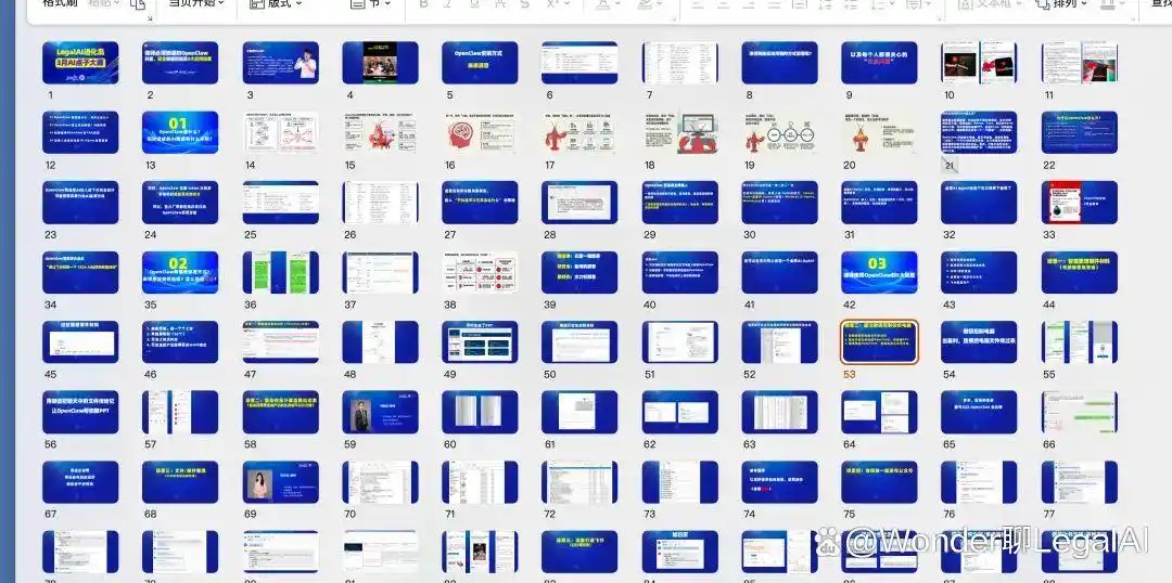 律师养虾真是个好机会！龙虾们也纷纷跟着潮流，微信这个插件果然厉害！
